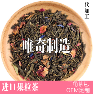 热带水果绿茶